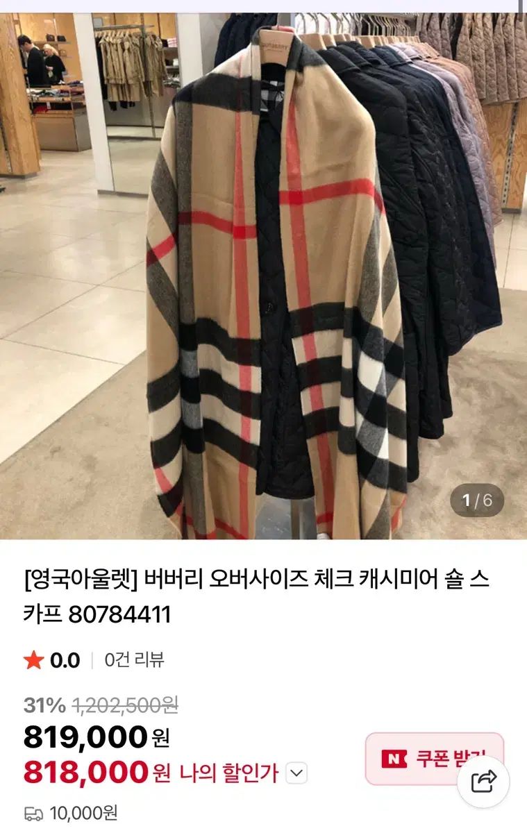  バーバリー カシミア オーバーサイズ マフラー兼 ショール マフラー 小物