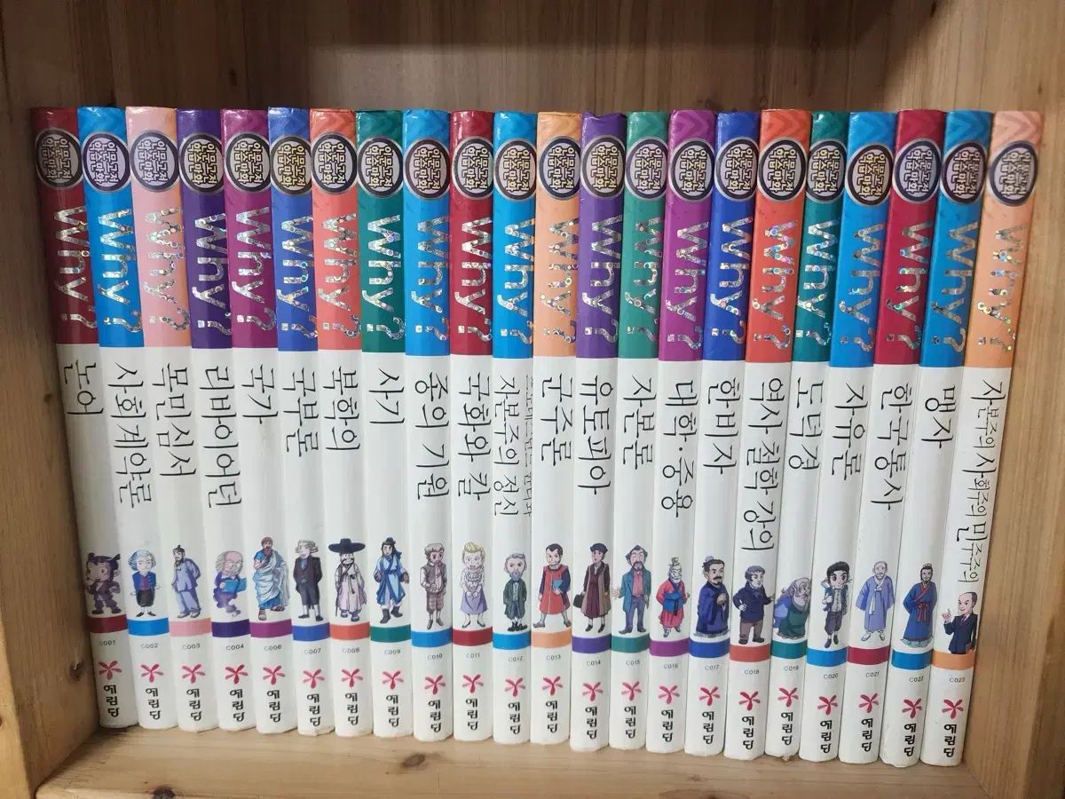 学習漫画 Why? ワイ本 人文古典編 全22巻