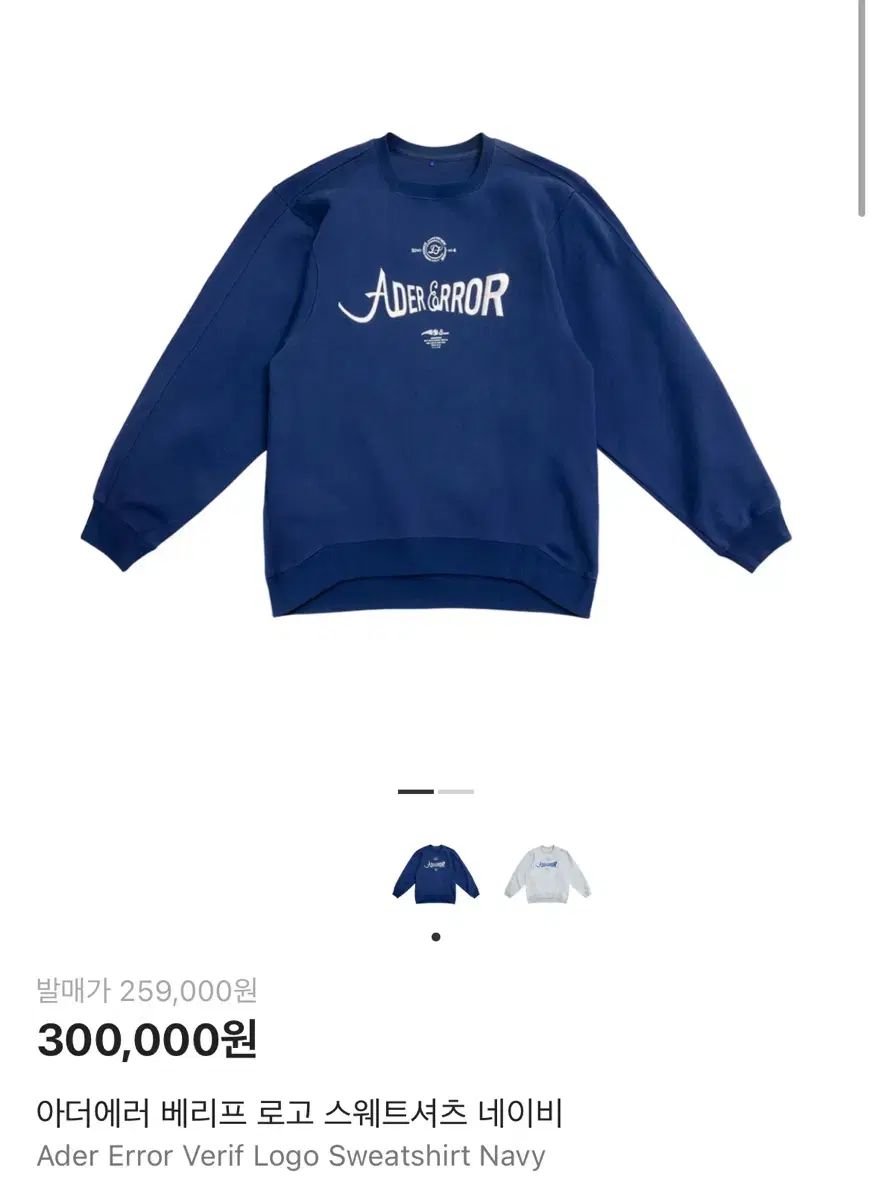 A 2 アーダーエラー ベリーフ スウェットシャツ ネイビー