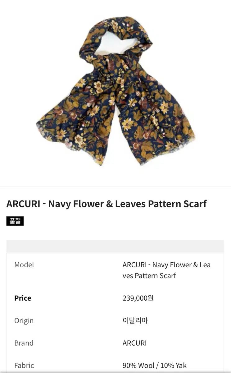 ACURI アキュリー ウールスカーフ