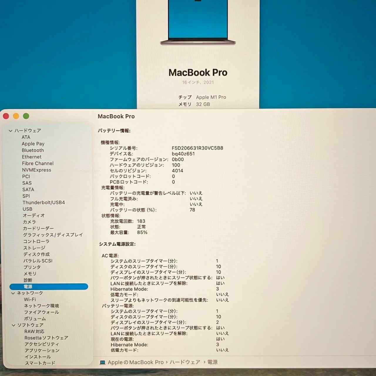 MacBook pro 16インチ 2021 アップル Apple M 1 32 GB TB 動画編集 カメラ内蔵 ノートPC ノートパソコン SSD搭載 macOSインストール済み 3978