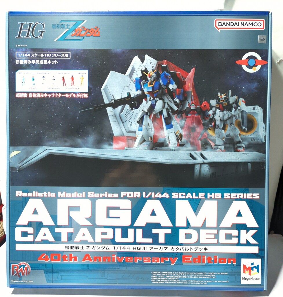 メガハウス 機動戦士Zガンダム Realistic Model Series アーガマカタパルトデッキ 40 th Anniversary Edition