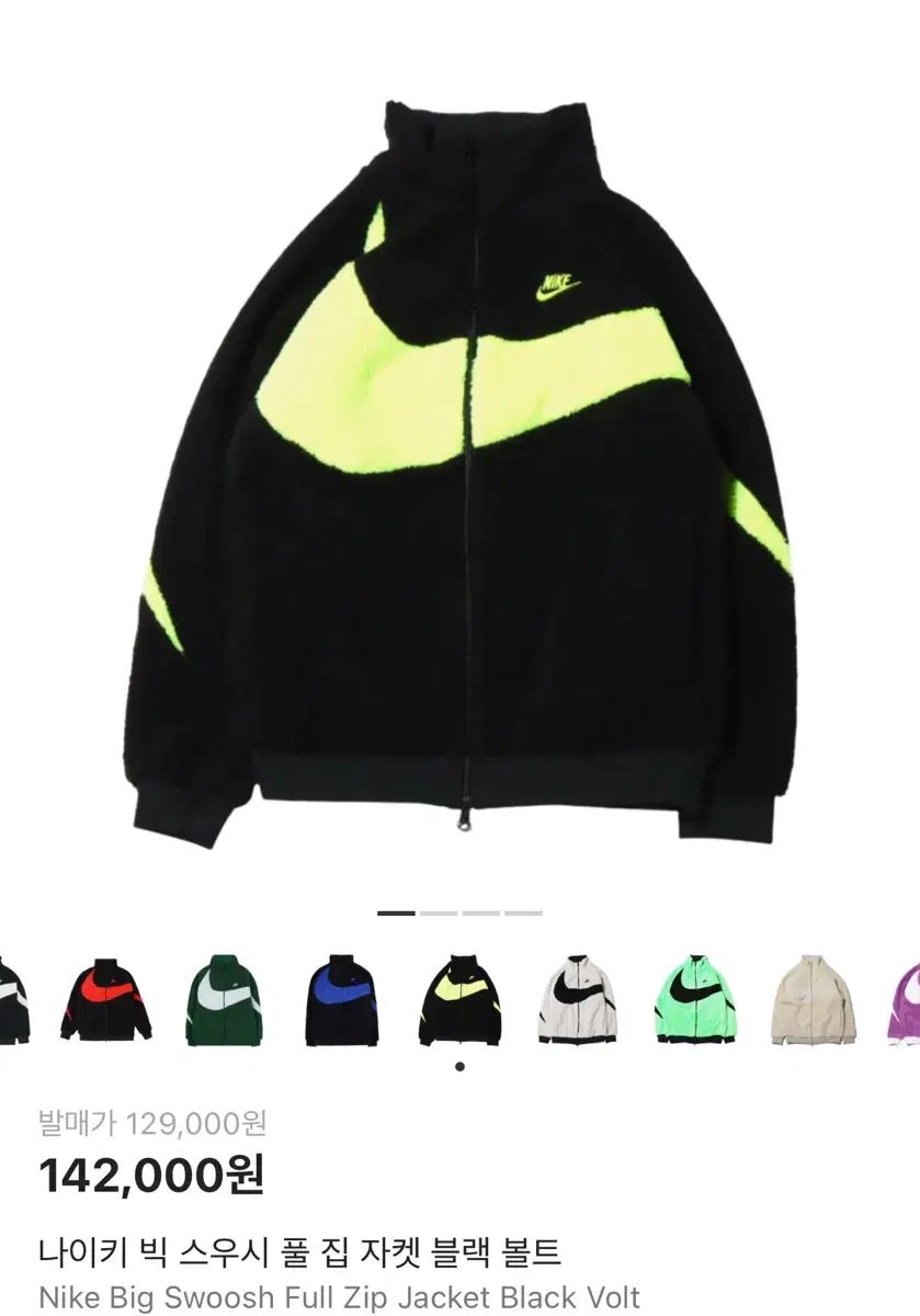 ナイキ リバーシブル ビッグ スウッシュ ジャケット XL