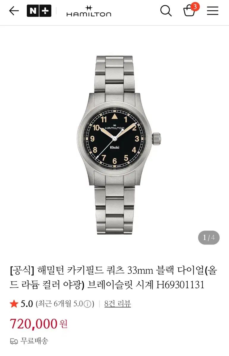  ハミルトン カーキフィールド クォーツ 33 mm ブラックダイアル 腕時計(クォーツ) 腕時計(アナログ)