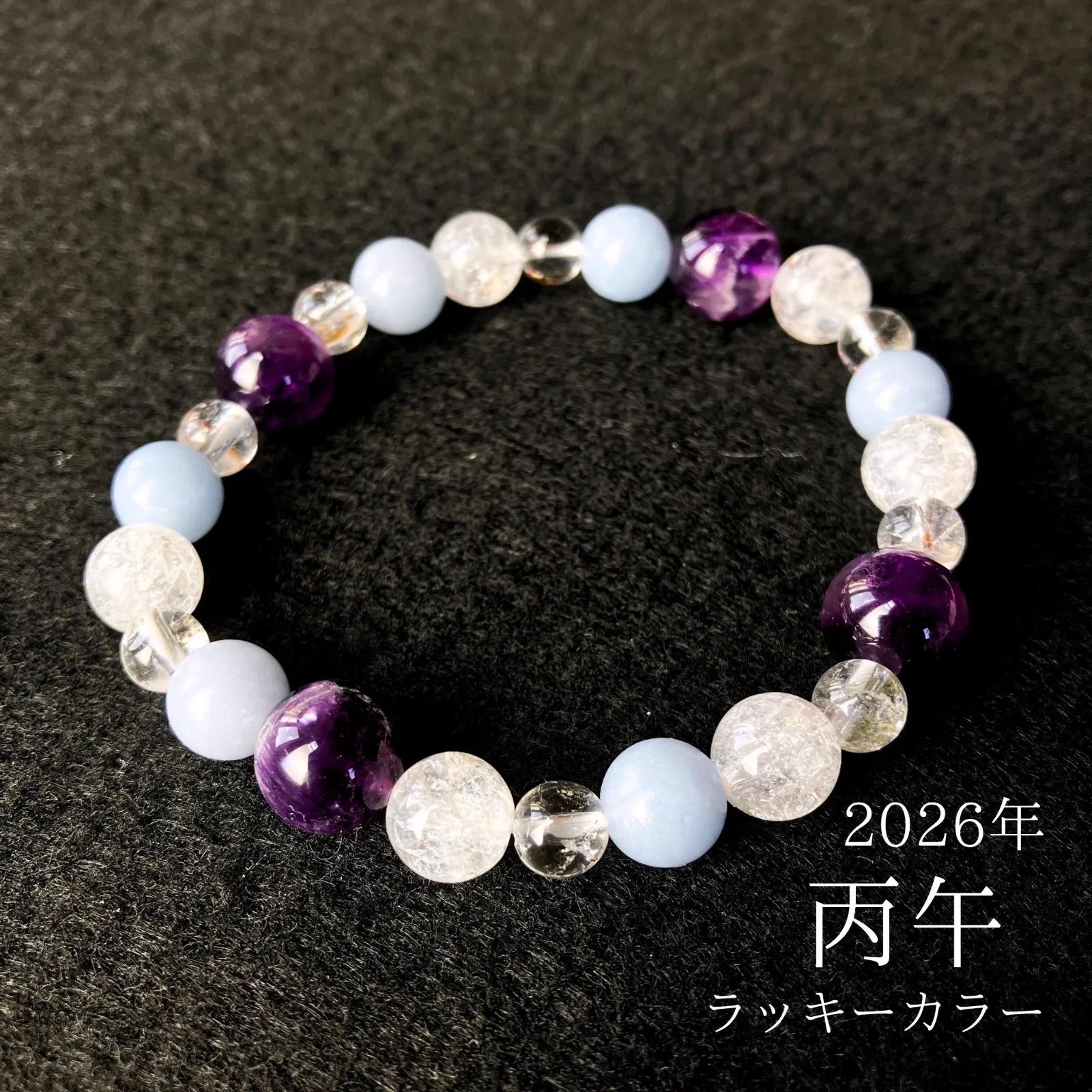 新年丙午2026年のラッキーカラー 四条の龍神のお守り 占い師が創るパワーストーンブレスレット