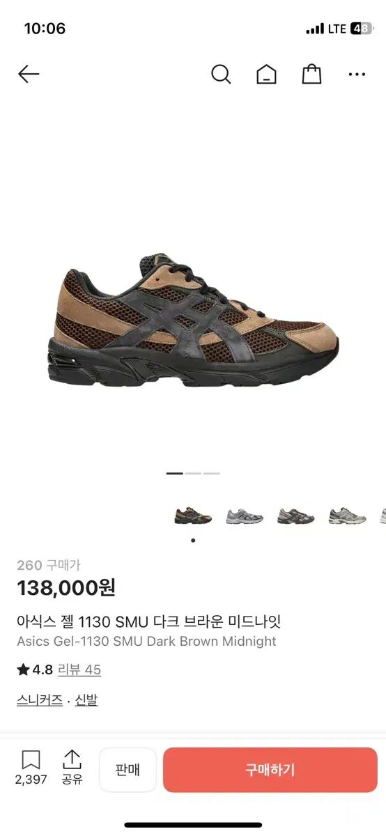  アシックス ゲル1130 ダークブラウン ミッドナイト 260 スニーカー 靴