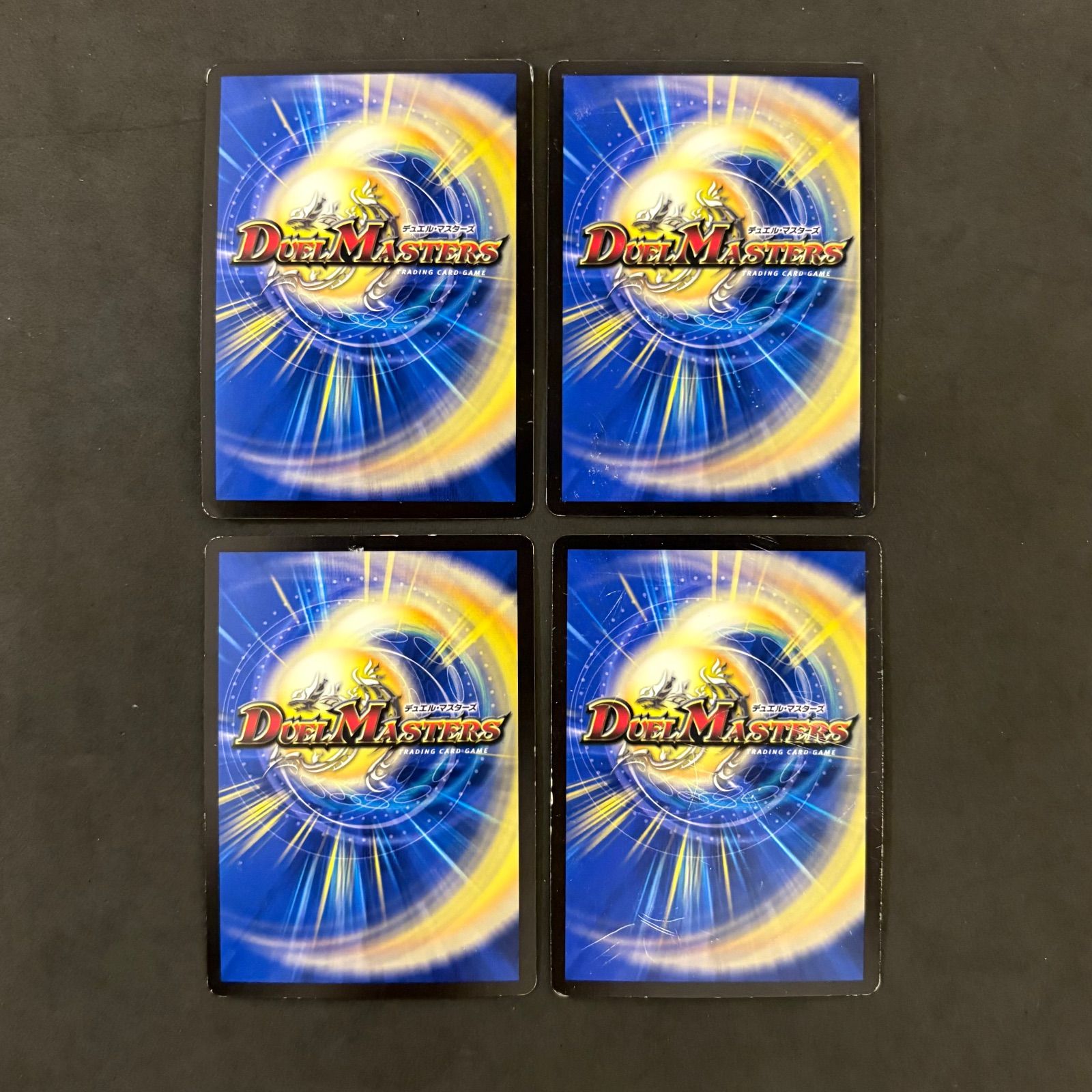 【メルカリ便】音感の精霊龍エメラルーダ　プロモ　４枚セット Amazon.co.jp: デュエルマスターズ 音感の精霊龍 エメラルーダ(20th黒