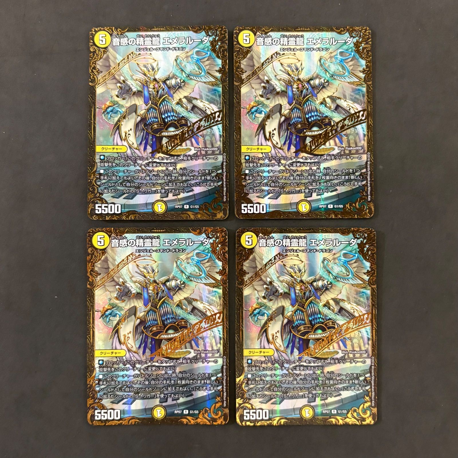 メルカリ便 音感の精霊龍 エメラルーダ プロモ ホイル 4枚セット 音感