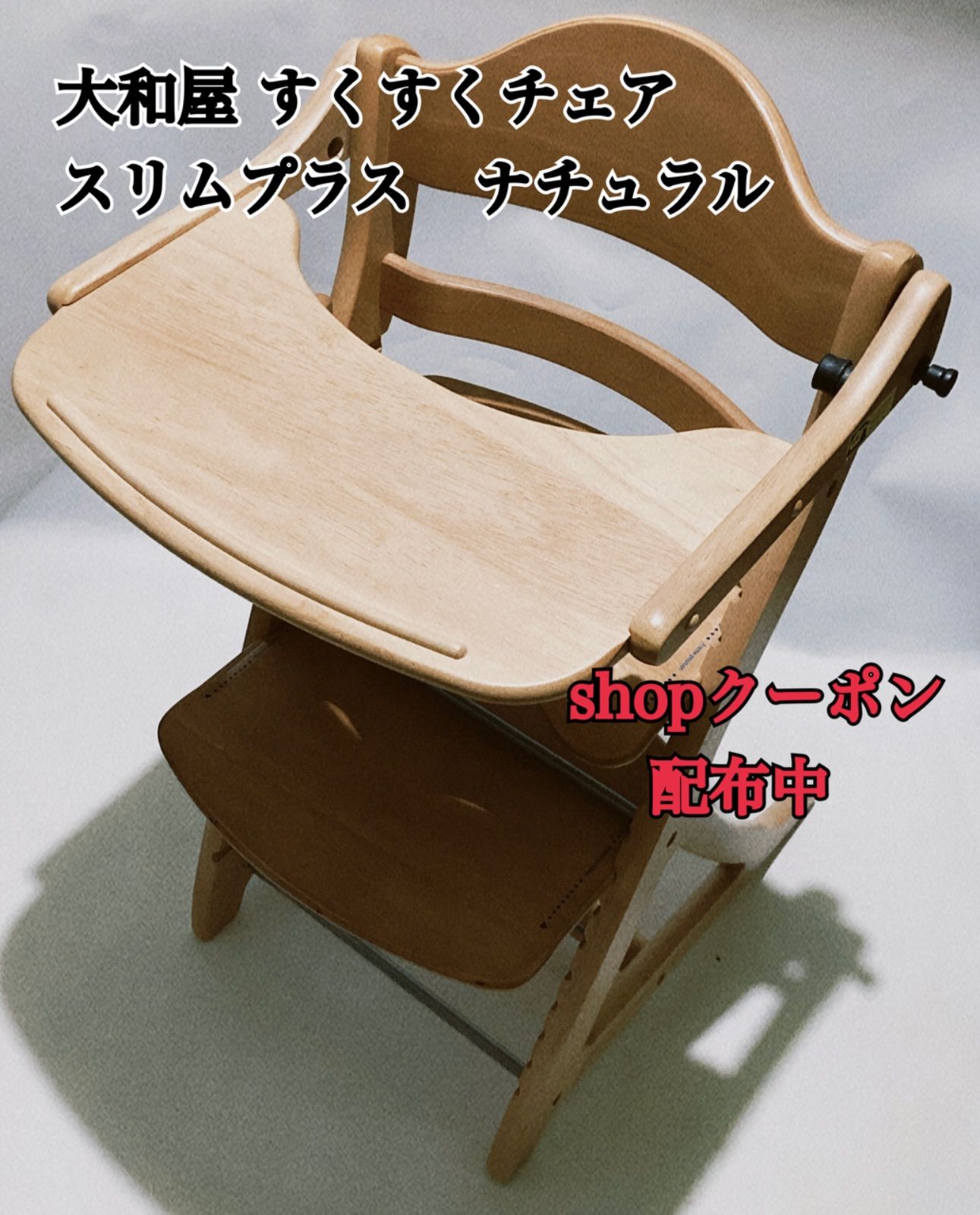 大和屋すくすくチェアEN テーブル＆ガード付き 【公式通販】