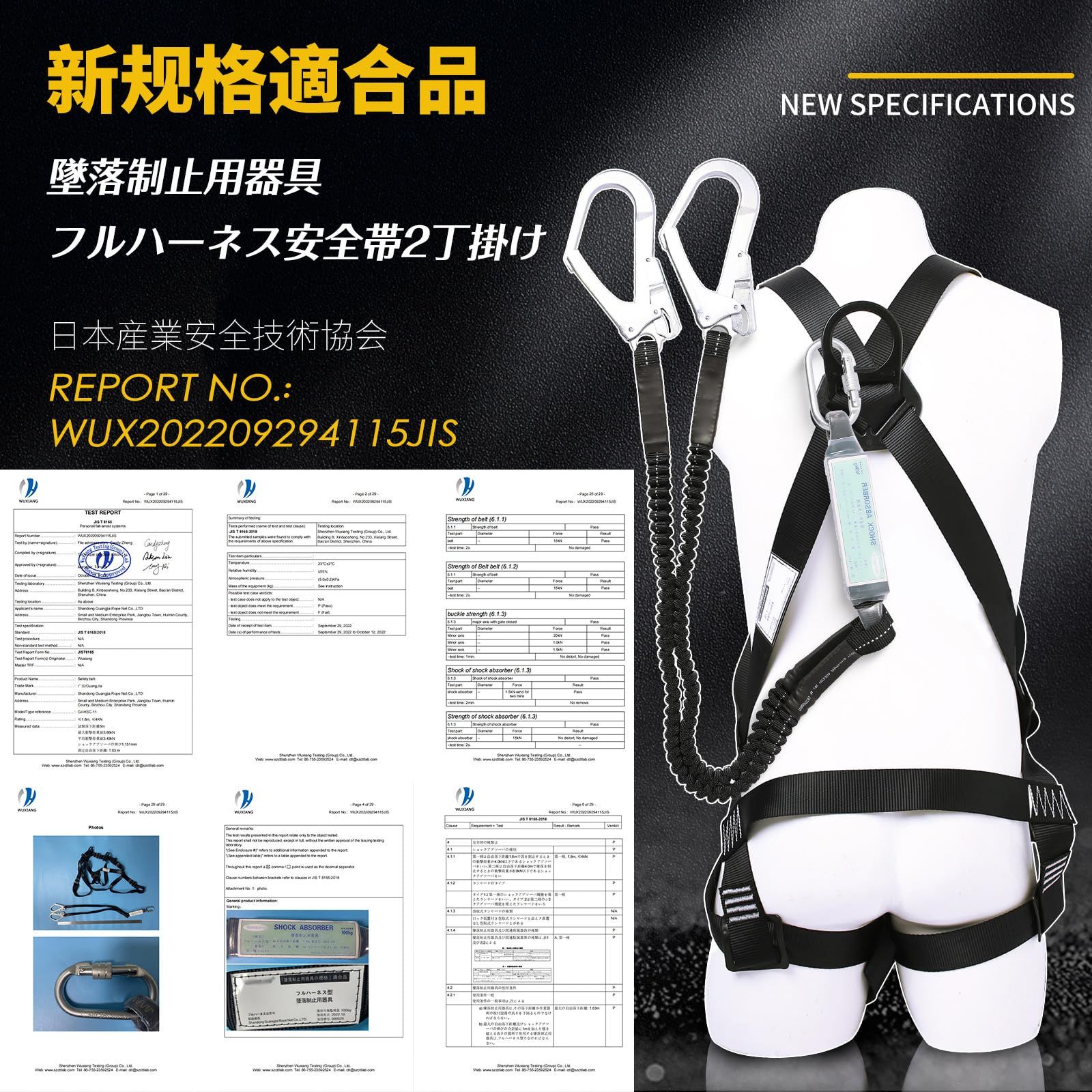 人気商品】セット 墜落制止用器具 新規格 伸縮式ダブルランヤード