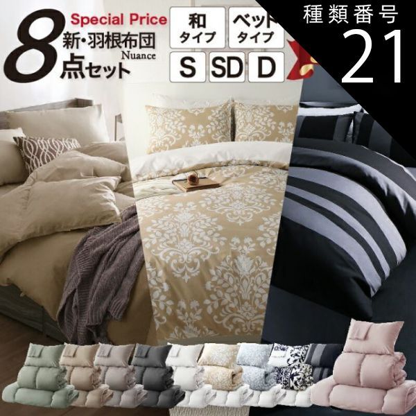 寝具 シングル 敷布団 ダブル タンスのゲン 布団セット ダブル 5点