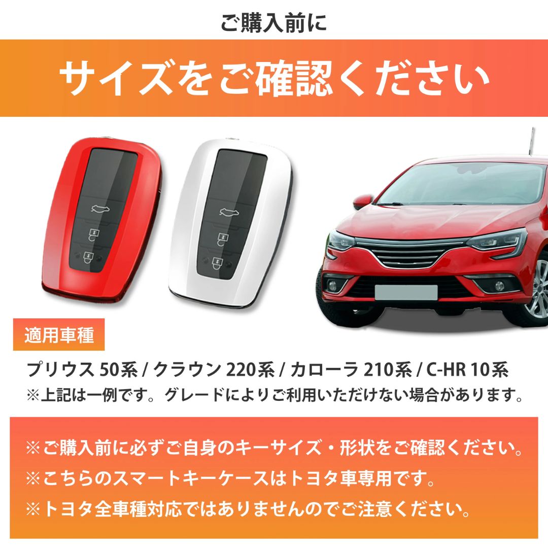スマートキーケース トヨタ キーカバー TPU キーケース 鍵 カバー 収納 プリウス クラウン カローラ C-HR TOYOTA キーホルダー メッキ 車用品 カーアクセサリー おしゃれ 保護 ケース キズ防止
 thumbnail 7