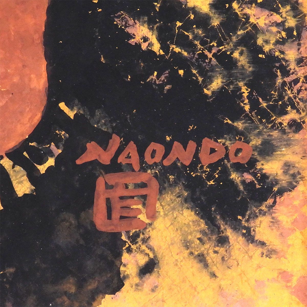 中村直人 女の顔 紙にグワッシュ6号 人物画 女性像 美人画 代表的