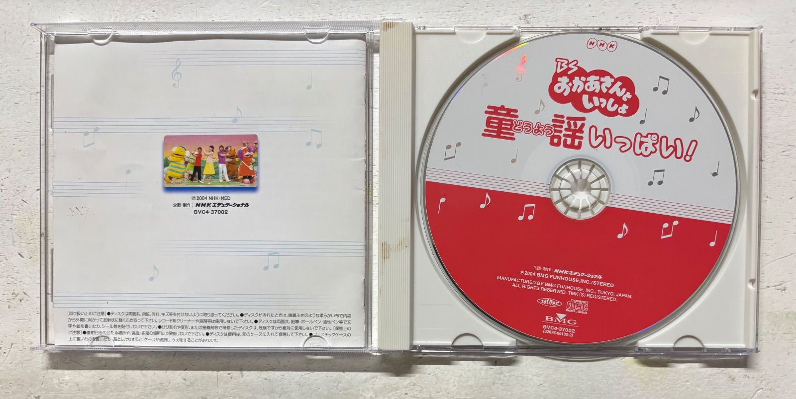 BSおかあさんといっしょ 童謡いっぱい - メルカリ