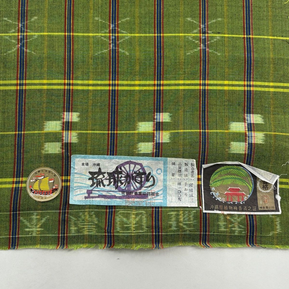 反物 紬 琉球かすり 証紙 幾何学模様 格子 よもぎ色 綿