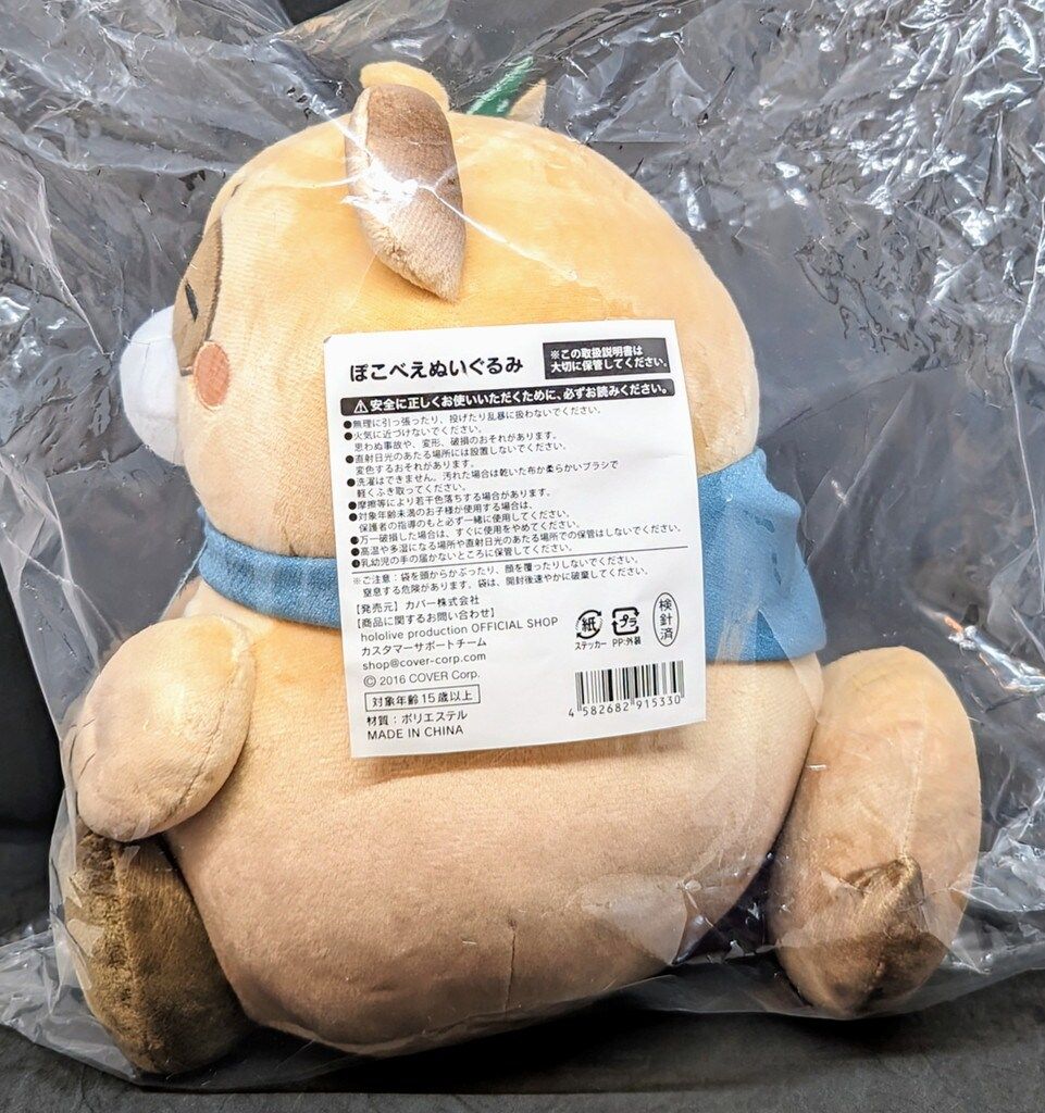 カバー株式会社 活動1周年記念 hololive 風真いろは ぽこべえ