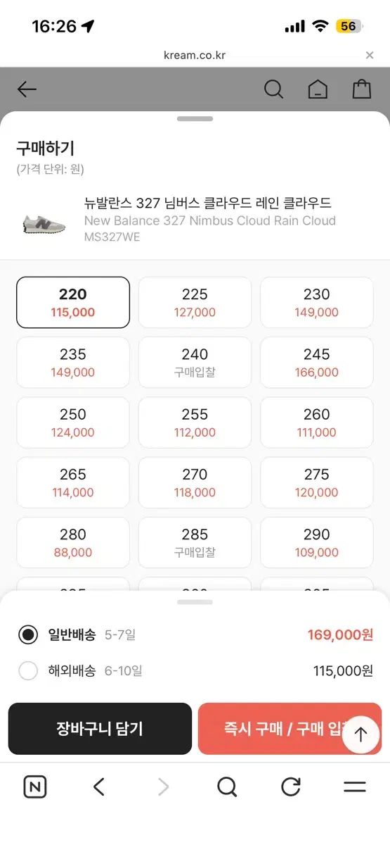 ニュー ンス 327 クラウド MS WE