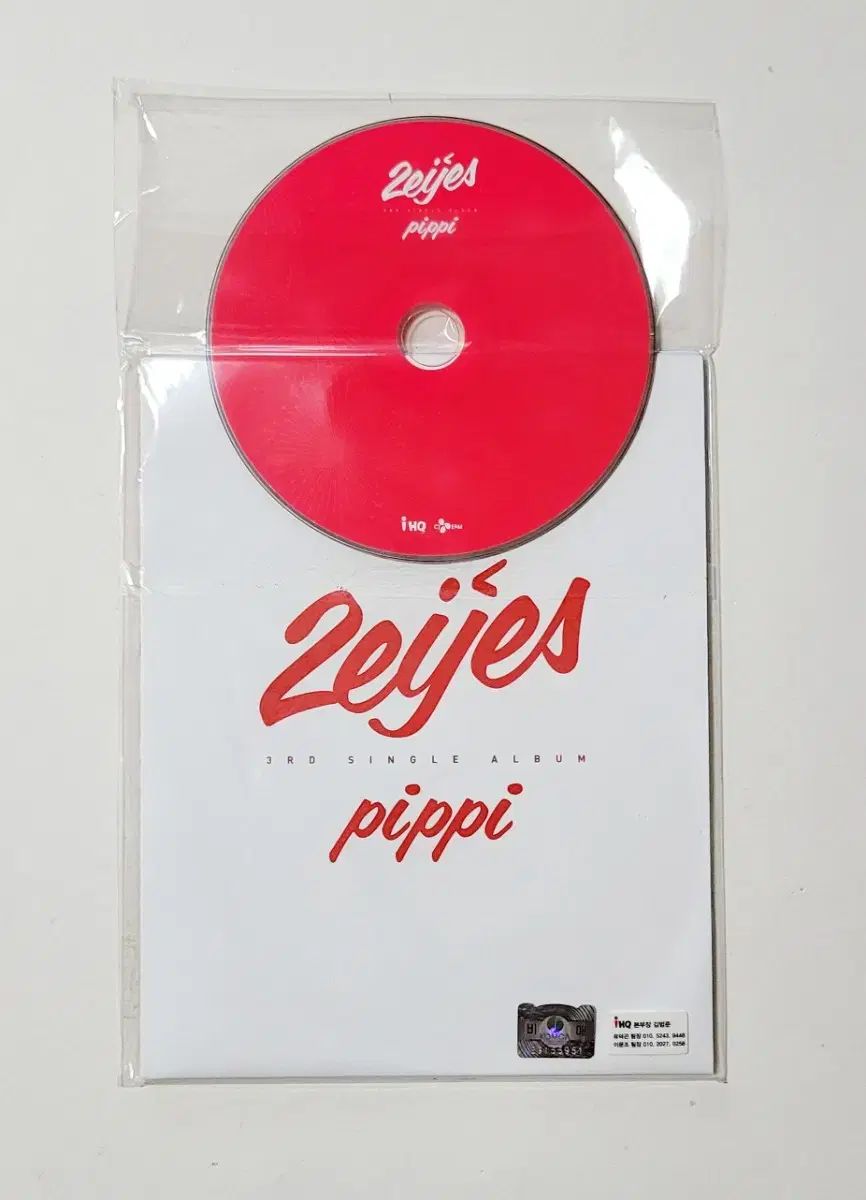 サイン入り盤 ♥非売品 2 eyes トゥアイズ Singleアルバム