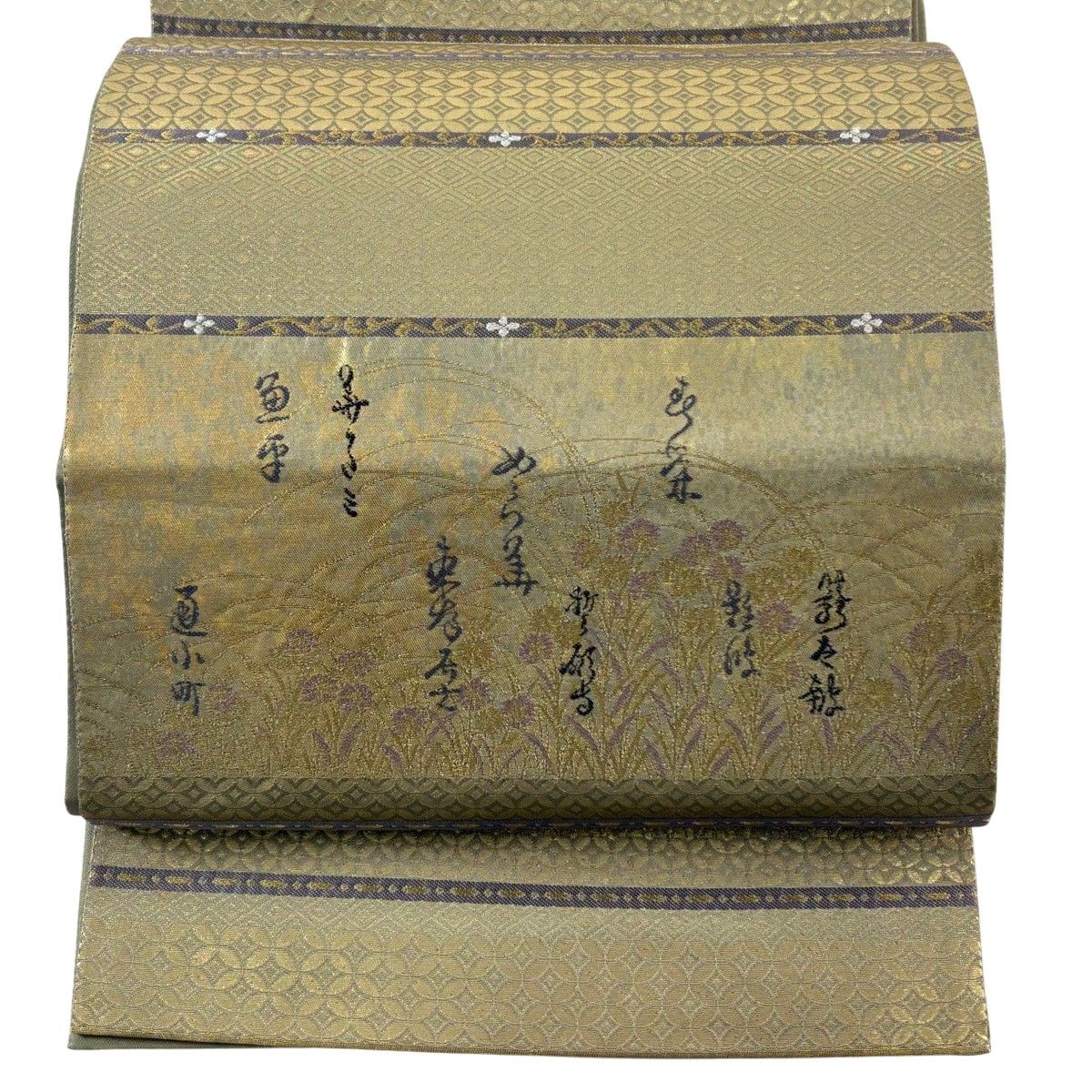 袋帯 秀品 文字文 草花 箔 刺繍 鶯色 六通 正絹