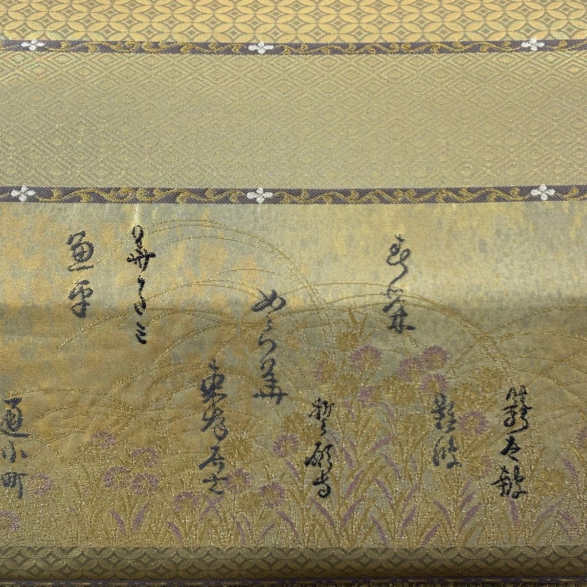袋帯 秀品 文字文 草花 箔 刺繍 鶯色 六通 正絹