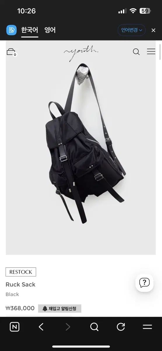 Youth Ruck Sack リュックサック