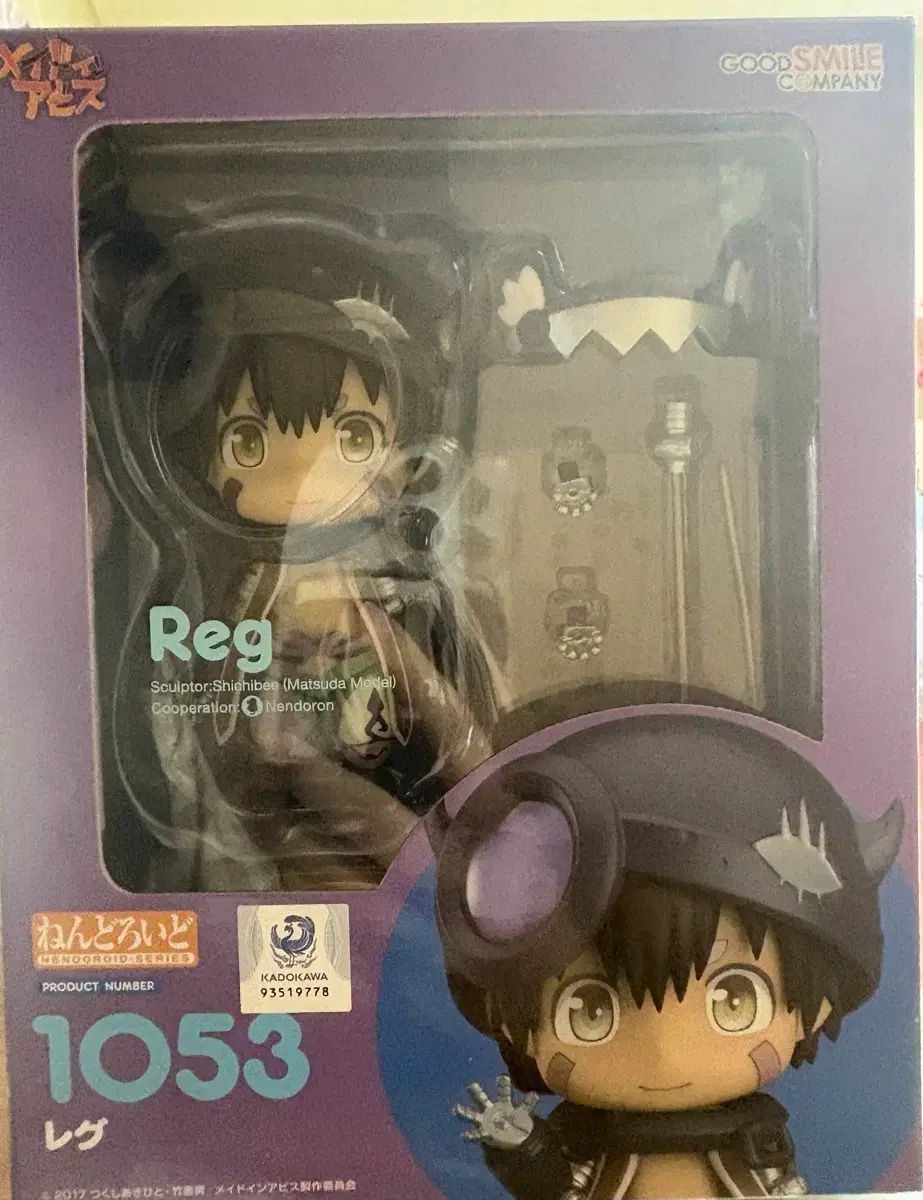 メイド イン アビス レグ ねんどろいど