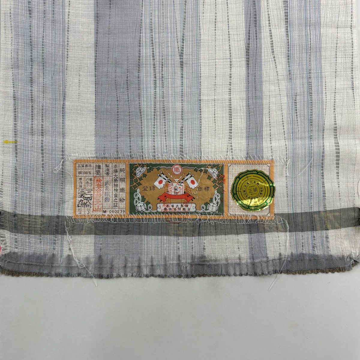 反物 名品 小紋 大島紬地 証紙 縞 絞り 灰色 正絹