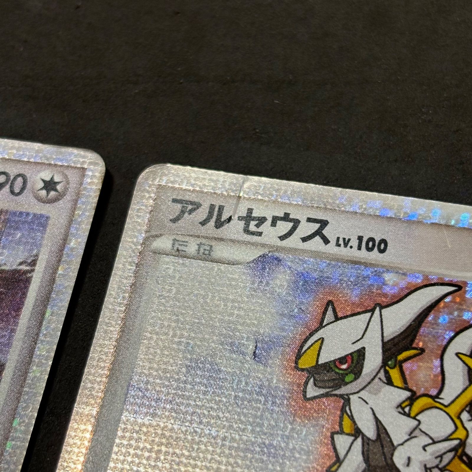 ポケモンカード アルセウス LV.100 超克の時空へ 2枚まとめ売り - メルカリ