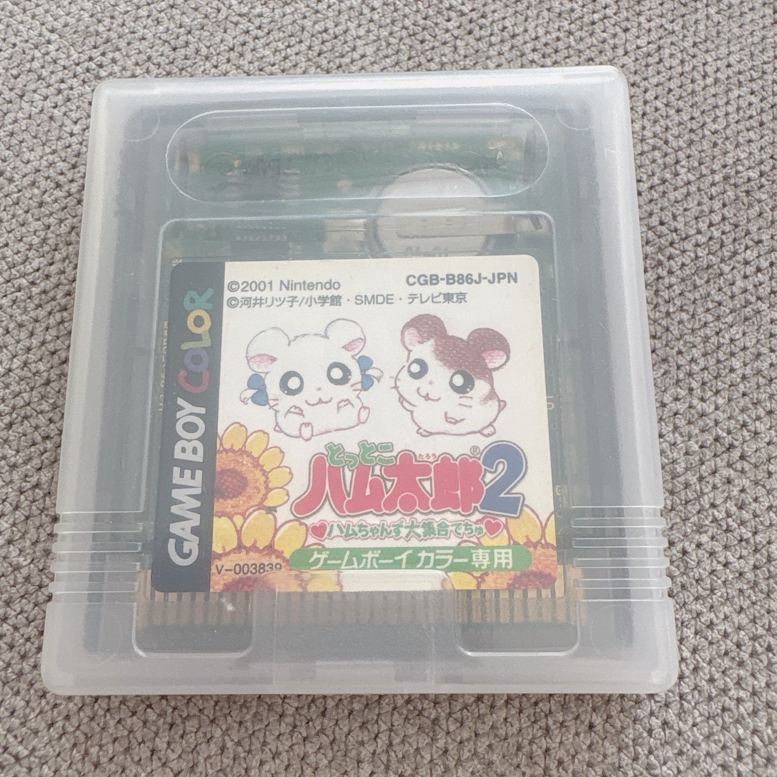 とっとこハム太郎 ゲームボーイカラーソフト カセット ともだち大作戦