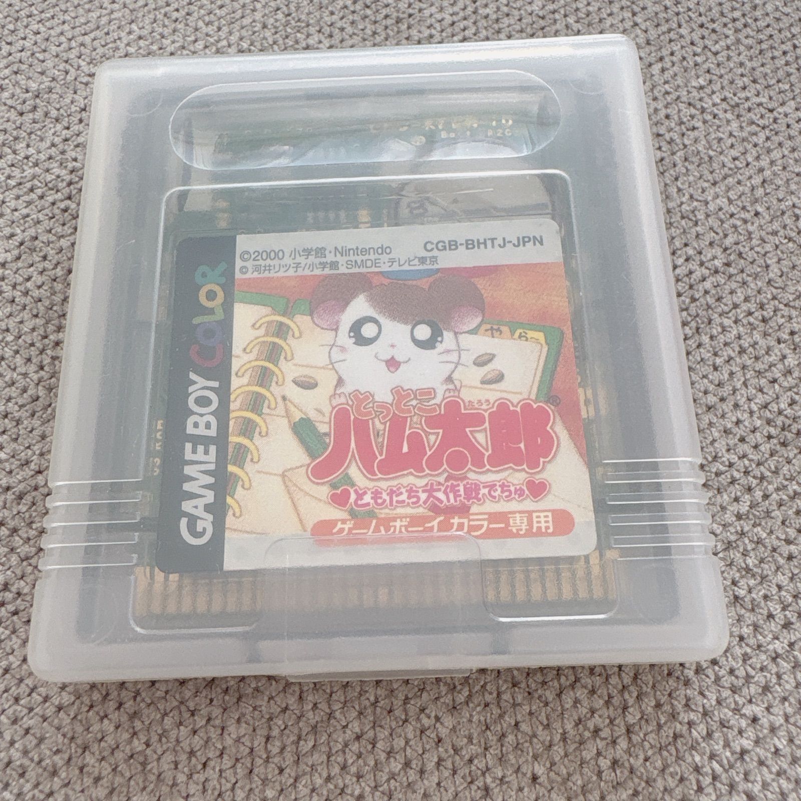 とっとこハム太郎 ゲームボーイカラーソフト カセット ともだち大作戦