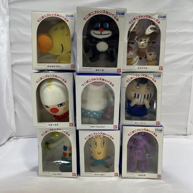 中古】現状品)BANDAI でこぼこフレンズ ぬいぐるみ 9種セット[19