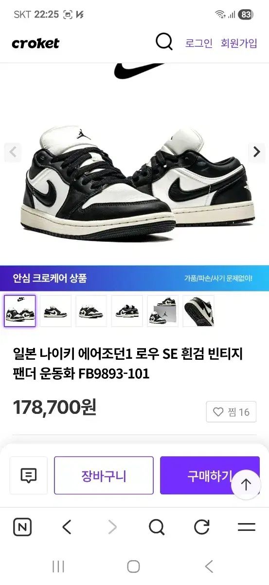  240 NIKE ジョーダン 1 ロー レディース スニーカー 1209 スニーカー 靴