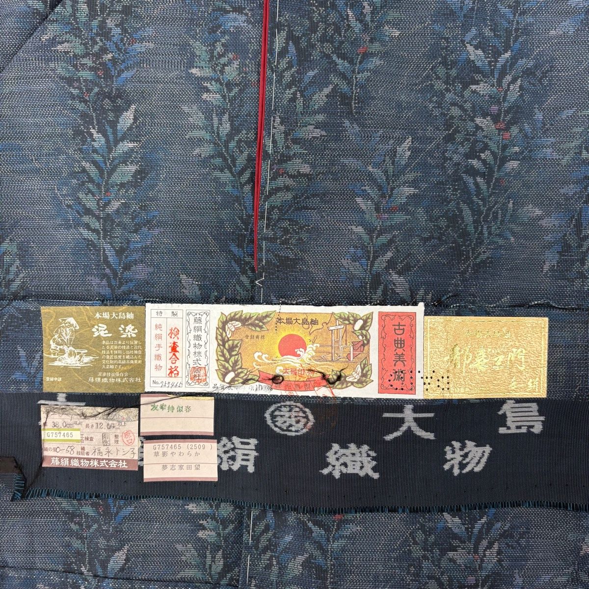大島紬