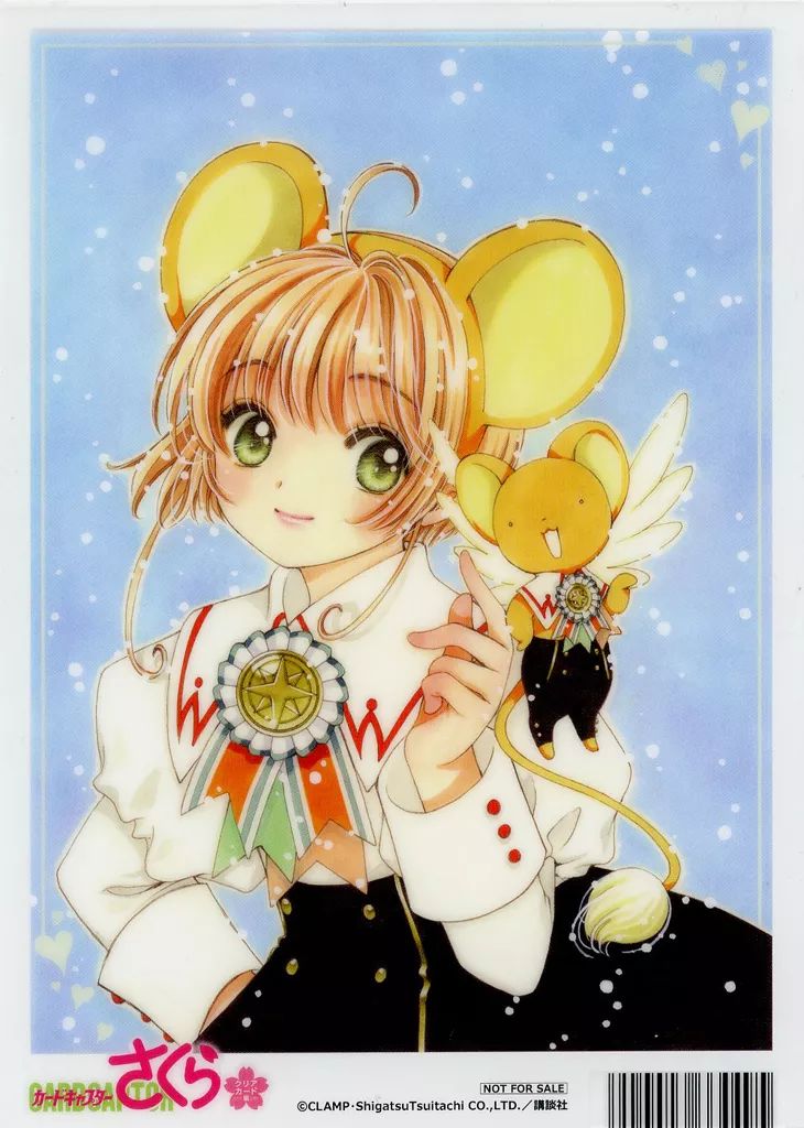 中古】キャラカード 木之本桜＆ケルベロス クリアブロマイド 「カード