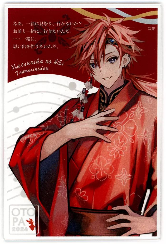 中古】キャラカード フェイ(マツリカの炯-kEi- 天命胤異伝
