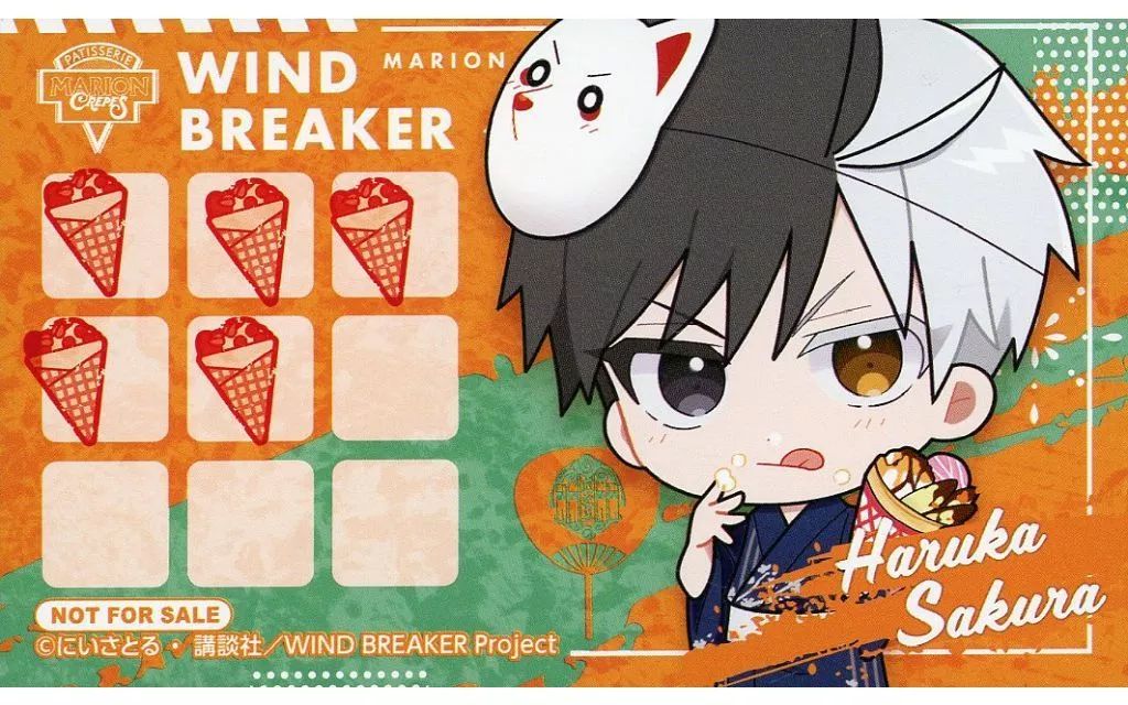 中古】キャラカード 桜遥(SD) 限定イラストカード 「WIND BREAKER