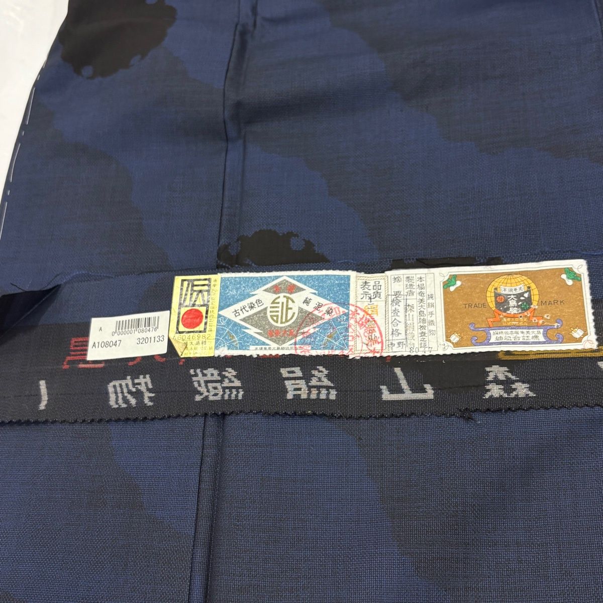 美品】 大島紬 身丈158.5cm 裄丈65cm M 袷 証紙 雪輪 霞 紺色 正絹 秀