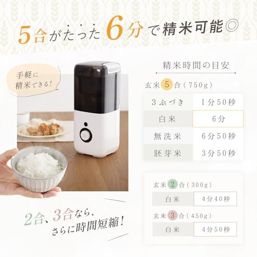 米ぬか活用 ホワイト