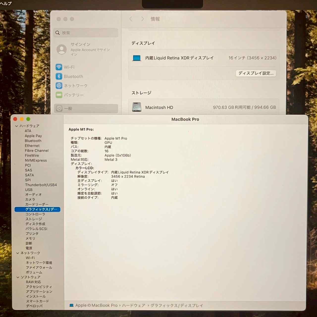 動作確認済み】 MacBook pro 16インチ 2021 アップル Apple M1 pro