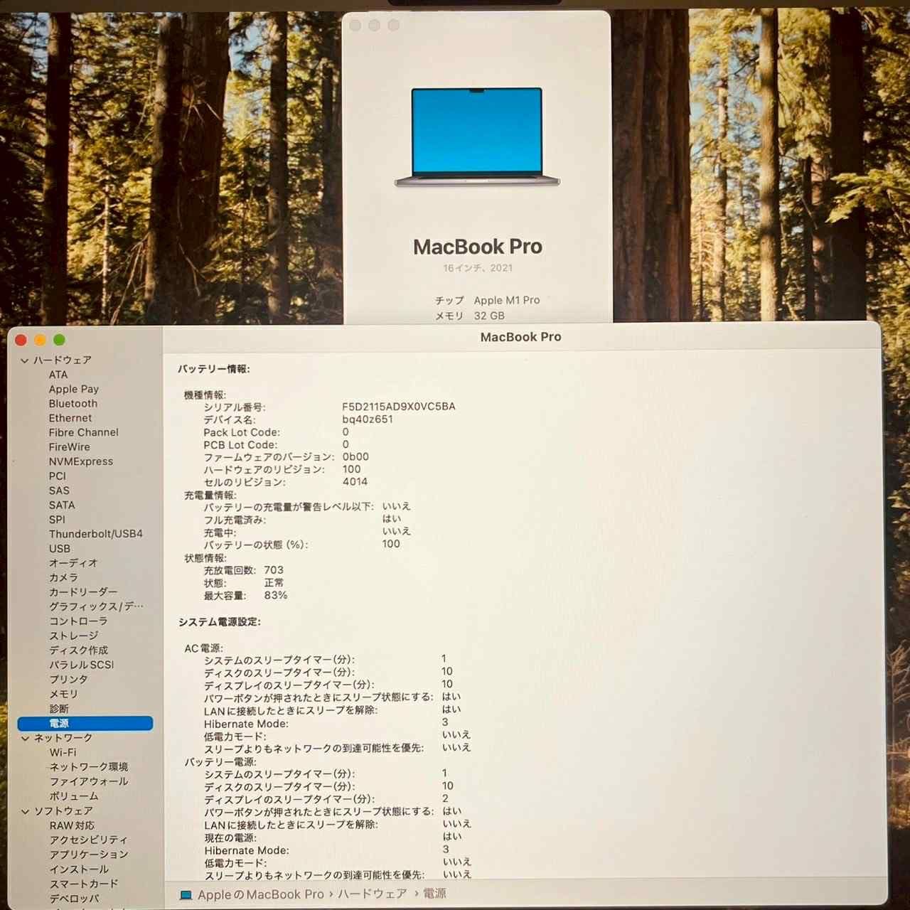 動作確認済み】 MacBook pro 16インチ 2021 アップル Apple M1 pro