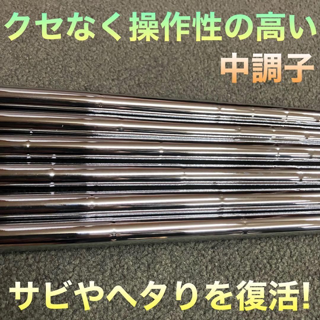 ★アイアン用 超激安 6本セット★ ダイナゴルフ カスタム用 スチールシャフト ☆アイアン用 超激安 6本セット☆ ダイナゴルフ 純正 カスタム用 汎用