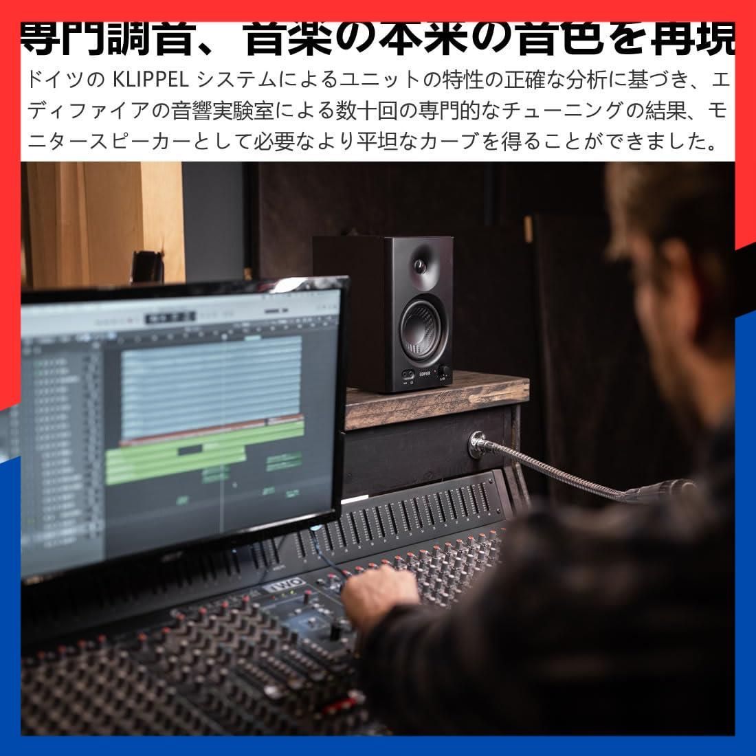 商品 インチ中低音ユニット 4 音質高 ｜ 2.0 ch PC 内蔵 アクティブニアフィールドスピーカー dtm アンプ 作曲 スタジオモニター用 モニタースピーカー 有線外付け 42 W TRS ンス|RCA|AUX 入力 MR 3.5 mm