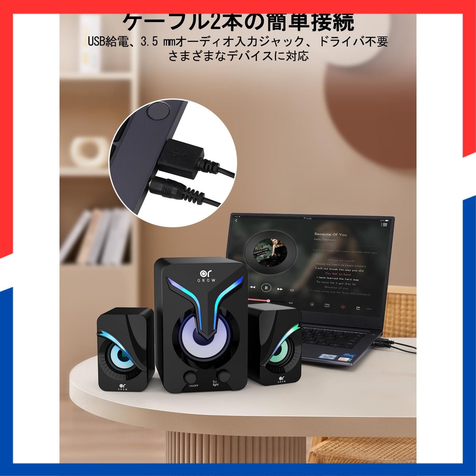 即日発送】用&テレビ用＆パソコン用スピーカー ゲーミングスピーカー