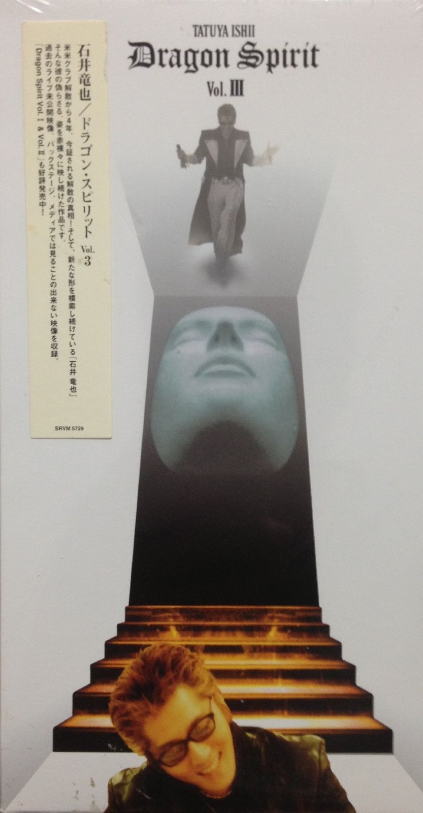 石井竜也 神秘学 VHS 【14点セット販売】 Amazon.co.jp: 石井竜也未来遺跡展図録 : ホーム＆キッチン