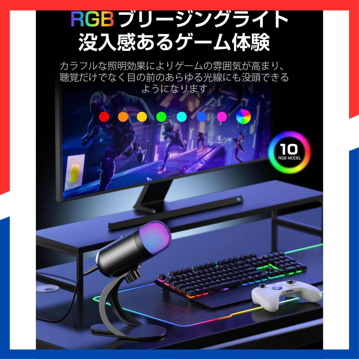 ワンタッチミュート