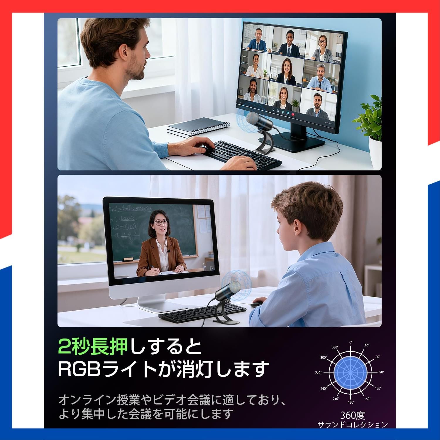 有線タイプ 卓上