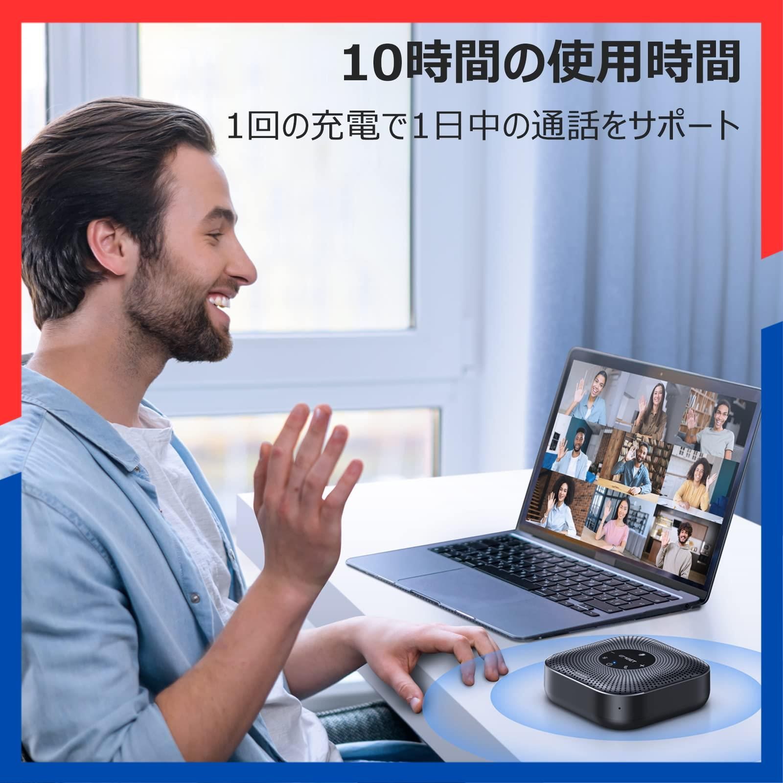 商品 エコー ノイズのキャンセリング 360全方向集音マイク 4つのAIマイク 機能付き Bluetooth対応 16人まで対応 マイクスピーカー USB C接続 会議用 スピーカーフォン 双方向通話 M 0 Plus オンライン会議 テレワーク 在宅
