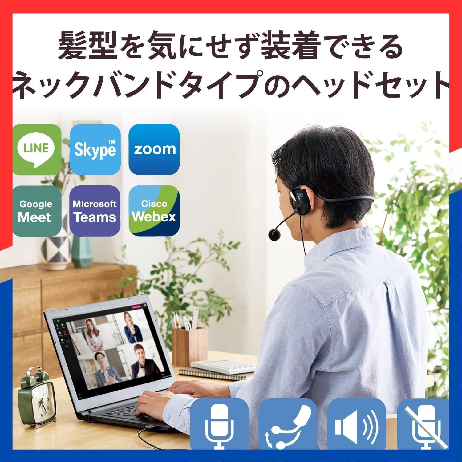【在庫処分】マイク付き ネックバンド USB ミュート機能 ボリューム調整 軽量 有線ヘッドセット 【テレワーク リモートワーク Web会議】 エレコム ブラック HS-NB03SUBK