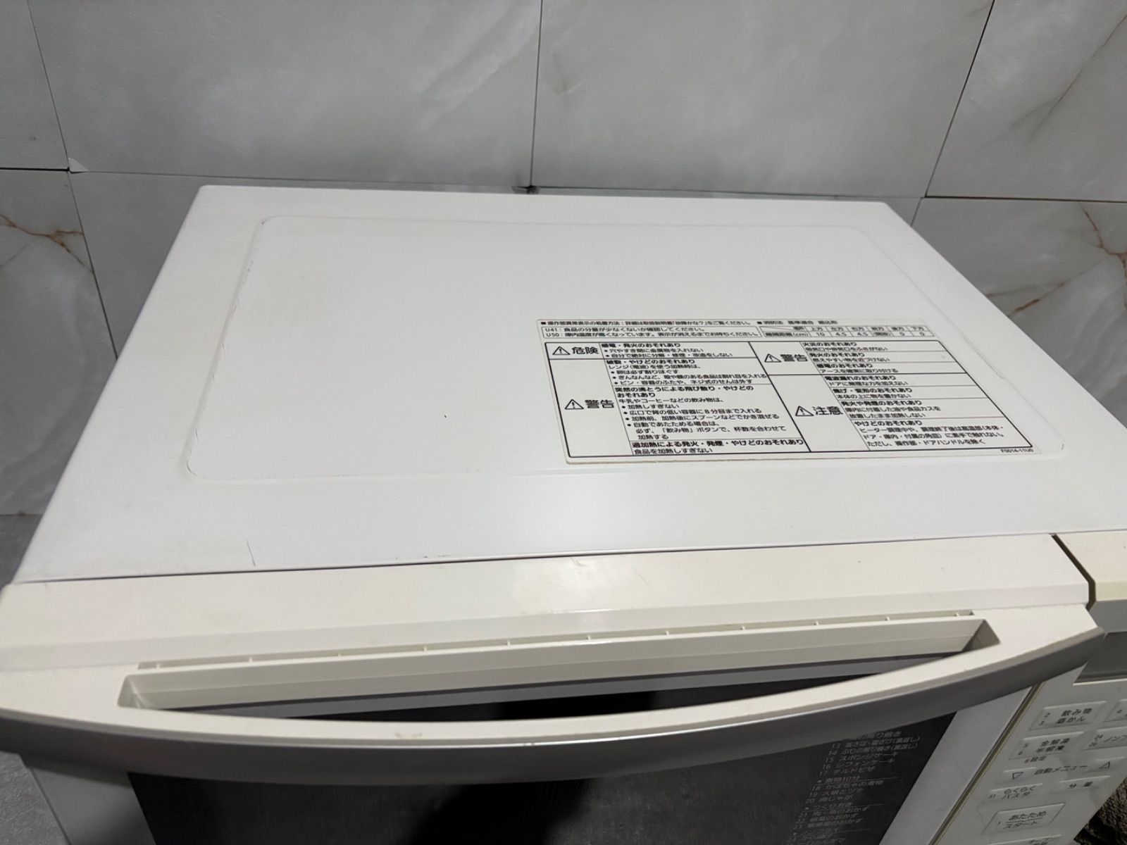 Panasonic オーブンレンジ NE-MS23E7-KW 2020年製 オーブン皿あり