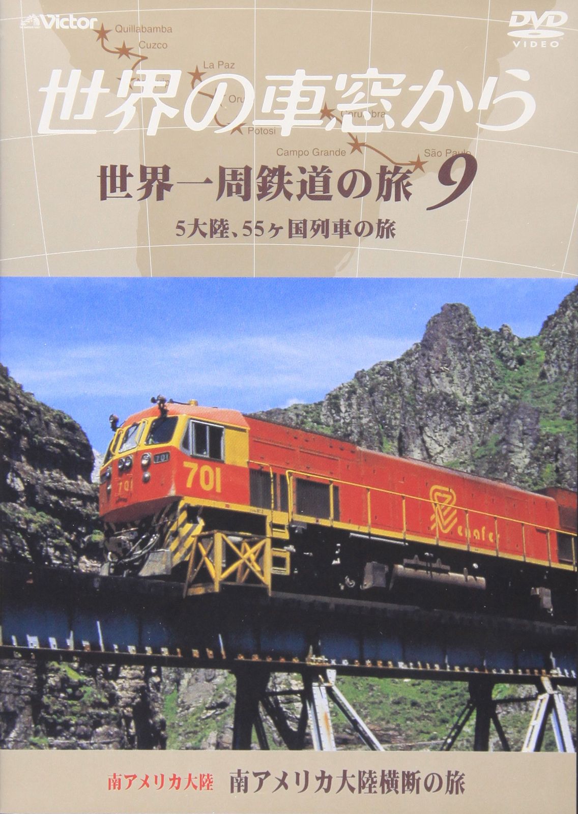 世界の車窓から 世界一周鉄道の旅 9 南アメリカ大陸 [DVD](中古品